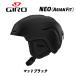 24/25 NEO AF ( матовый черный ) Neo GIRO шлем Japan Fit Asian Fit ASIAN FIT лыжи шлем сноуборд шлем 