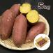  taste comfort . sweet potato goods with special circumstances inside capacity 5kg. is ...... silk sweet 