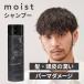 ���� ���^�b�` �V�����v�[ moist 200ml RETOUCH �����Y�V�����v�[ �j���p ����P�A �����Ƃ� �܂Ƃ܂� ���� �_���[�W�P�A �w�A�P�A �A�~�m�_ �X�J���v�P�A