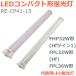 LED compact форма лампа дневного света FHP32W форма Hf twin 1 FPL32W форма Hf FPL36W форма альтернативный для LED лампа дневного света длина 41cm потребляемая энергия 15W. белый покрытие прямая связь электропроводка строительные работы необходимо 1 шт. входит .
