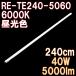 LED лампа дневного света прямая труба 110W форма 240cm 5000 люмен non fli машина 6000K днем свет цвет 2 год гарантия PL гарантия присоединение прямая связь электропроводка строительные работы необходимо 