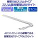 LED свет переключатель есть тонкий флуоресценция труба форма длина 57cm днем свет цвет 1200 люмен потребляемая энергия 9W электропроводка строительные работы не необходимо AC шнур электропитания * объединенный код приложен 1 шт. входит .