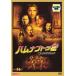  ветчина nap тигр 2 желтый золотой. стойка mid прокат б/у DVD ужасы 
