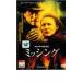 mising прокат б/у DVD