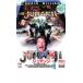 ju man ji прокат б/у DVD