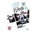  внутренний * man прокат б/у DVD