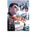  Kishiwada подросток . полосный .go- крыло мой way прокат б/у DVD