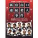  Shinjuku юг . продолжение . человек . раз б/у DVD юмористический номер 