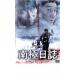  юг высшее день журнал прокат б/у DVD корейская драма ужасы 