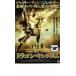 Dragon * King dam прокат б/у DVD