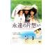 ... одна сторона .. прокат б/у DVD корейская драма son*i. Gin 
