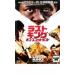  последний King ob Scotland прокат б/у DVD