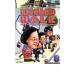  Richard отверстие 8 прокат б/у DVD юмористический номер 
