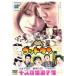 godo язык Kiss .. игрок право прокат б/у DVD юмористический номер 