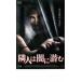 . человек. .... прокат б/у DVD ужасы 