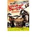 Legend *ob* Warrior -. обратный. . человек прокат б/у DVD