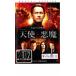ŷ�ȤȰ��� ��󥿥���� ��� DVD