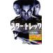  Star * Trek прокат б/у DVD