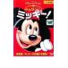  все . стул . Mickey! прокат б/у DVD Disney 