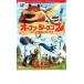  открытый * season 2 домашнее животное vs. сырой. животное .. прокат б/у DVD