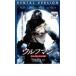  Wolf man tirekta-z* cut версия прокат б/у DVD ужасы 