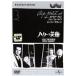  Harry. несчастье дефект прокат б/у DVD