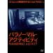pala обычный * Acty biti прокат б/у DVD ужасы 