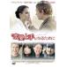  любовь хорошо сделанный стать поэтому .[ субтитры ] прокат б/у DVD