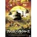  american * солдат z подлинный реальный. битва место прокат б/у DVD