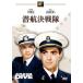 .. решение Squadron прокат б/у DVD