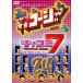 ya белка . cozy DVD 24tsukomi7 прокат б/у DVD юмористический номер 