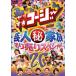 ya белка . cozy DVD 26. человек . семья продается куском специальный прокат б/у DVD юмористический номер 