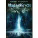  земля ..... день прокат б/у DVD ужасы 