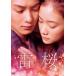 . Sakura прокат б/у DVD историческая драма 