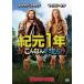 . изначальный 1 год ., такой . был .!? прокат б/у DVD