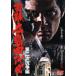  хроника Hiroshima 4 поколения второй следующий .. сборник прокат б/у DVD высшее дорога 