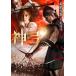  бог смычок KAMIYUMI прокат б/у DVD корейская драма 