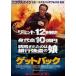 geto задний прокат б/у DVD