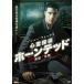 ma колодка * лиса сердце ... звуковой сигнал tedo негодный . женщина . прокат б/у DVD ужасы 