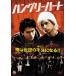  рукоятка Gree Heart прокат б/у DVD