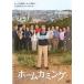  Home kaming прокат б/у DVD