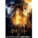  ho bit мысль .. нет приключение прокат б/у DVD