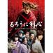  Rurouni Kenshin прокат б/у DVD историческая драма 