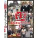 .... Higashino Koji selection 4 прокат б/у DVD юмористический номер 