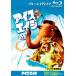  лёд *eiji Blue-ray диск прокат б/у Blue-ray 