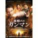  ночь открытие. Gamma n[ субтитры ] прокат б/у DVD