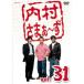  внутри ....~.31 прокат б/у DVD юмористический номер 