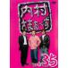  внутри ....~.35 прокат б/у DVD юмористический номер 