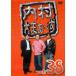  внутри ....~.38 прокат б/у DVD юмористический номер 
