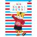  Shimajiro hesoka....!....! прокат б/у DVD